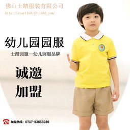 供应2016新款童装幼儿园园服加盟代理 广东园服生产厂家 士踏服装厂