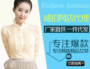 网店货源 免费一件代发服装网店代理诚邀网店拍怕加盟商女装代理图片,网店货源 免费一件代发服装网店代理诚邀网店拍怕加盟商女装代理图片大全,广州市番禺区大石平威服装加工场-