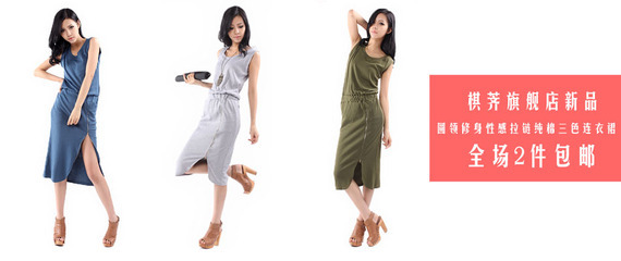 产品列表_上海棋荠服装_上海外贸服装代理_上海牛仔裤代理_韩式女装代理_上海连衣裙服饰代理_第1页