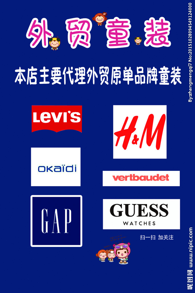 解锁全球风尚 外贸服装代理的视觉营销之道